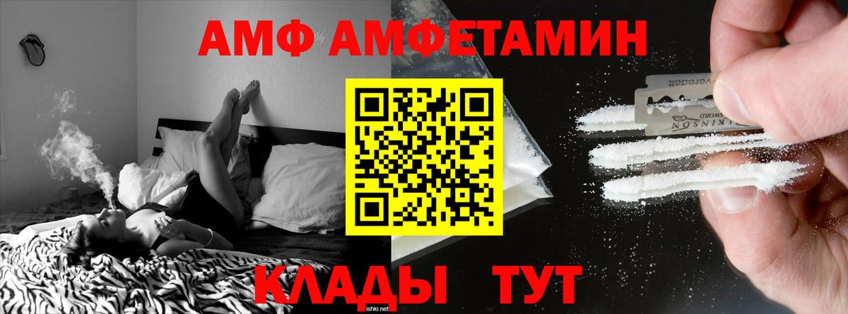 Amphetamine Розовый  АМФЕТАМИН  Южно-Сахалинск  Вход с VPN 