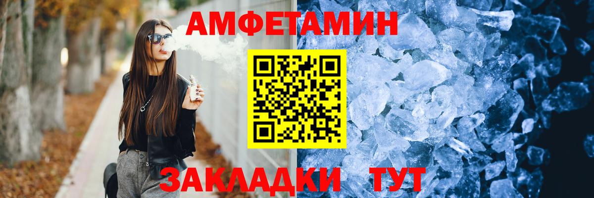 АМФЕТАМИН VHQ Южно-Сахалинск