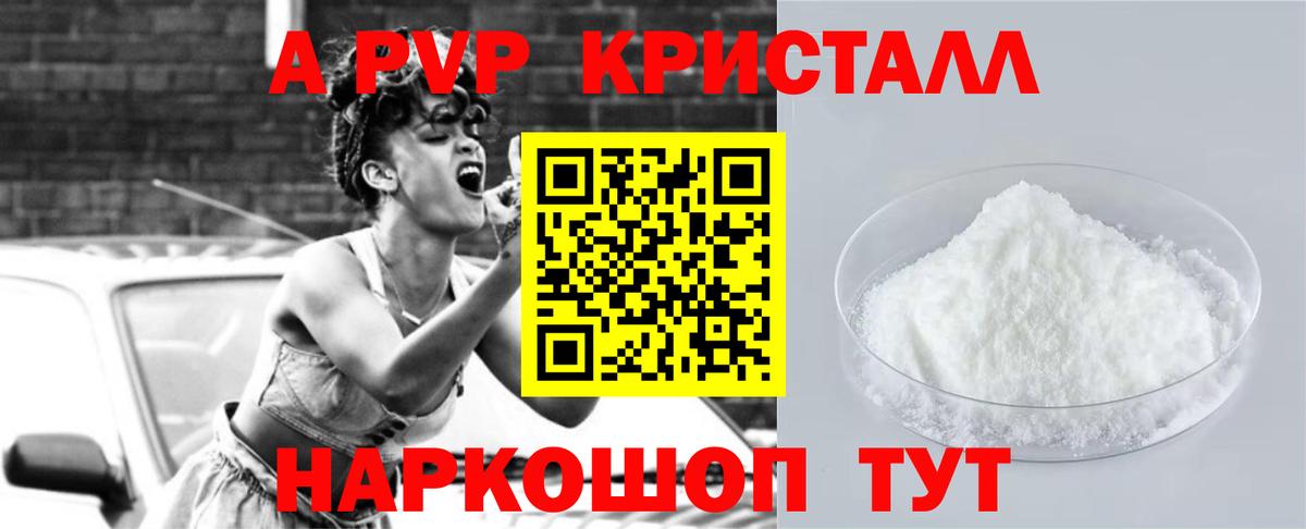 Alpha PVP  Alfa_PVP VHQ  Вход с VPN  Южно-Сахалинск  A PVP СК КРИС 