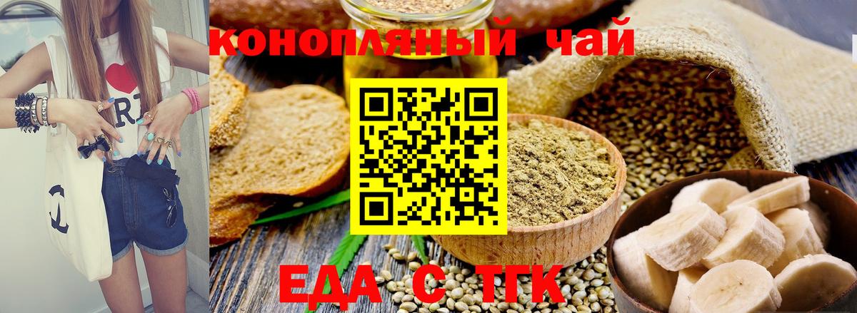 Южно-Сахалинск  Canna-Cookies конопля  Вход с VPN 