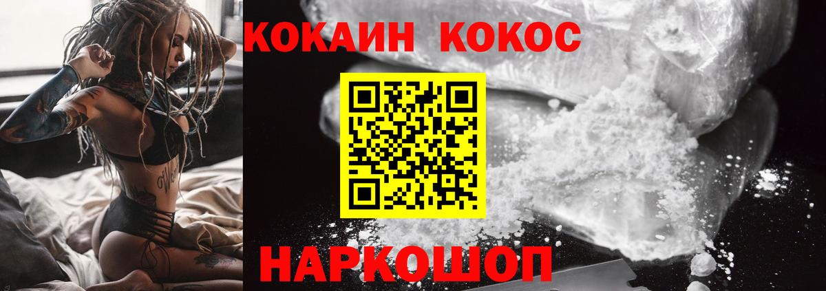 COCAIN FishScale  Кокаин VHQ  Вход с VPN  КОКАИН  Южно-Сахалинск 