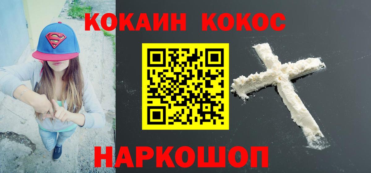 КОКАИН Fish Scale Южно-Сахалинск