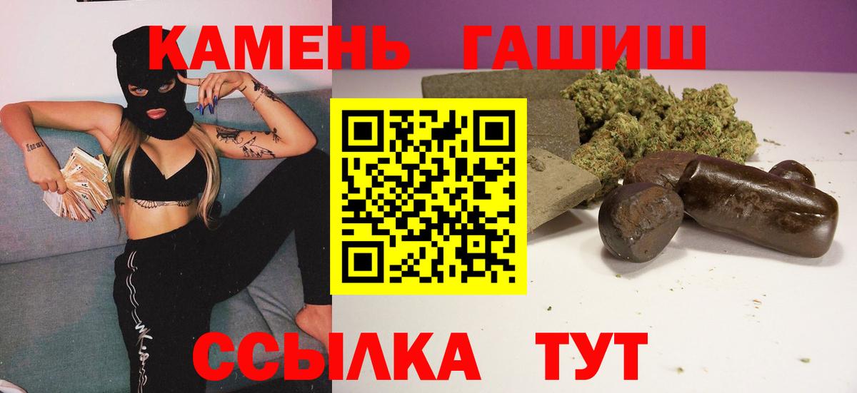 ГАШ 40% ТГК  ГАШ AMNESIA HAZE  Южно-Сахалинск  ГАШ  Вход с VPN 
