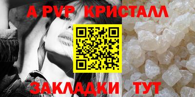 apvp Сланцы