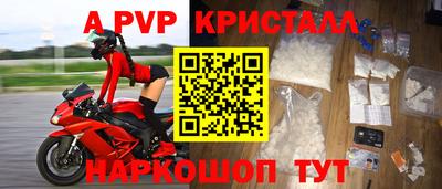 ALPHA PVP Славянск-на-Кубани