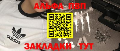 apvp Сланцы
