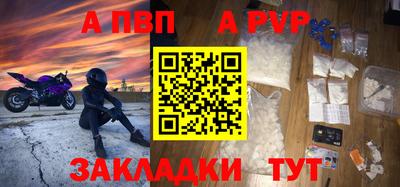 ALPHA PVP Славянск-на-Кубани