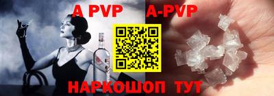 ALPHA PVP Славянск-на-Кубани