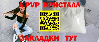 ALPHA PVP Славянск-на-Кубани