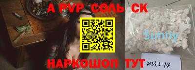 ALPHA PVP Славянск-на-Кубани