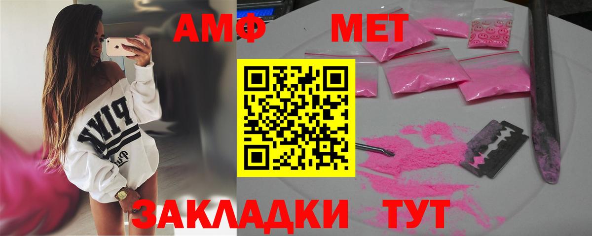 Метамфетамин Methamphetamine  Вход с VPN  Южно-Сахалинск 
