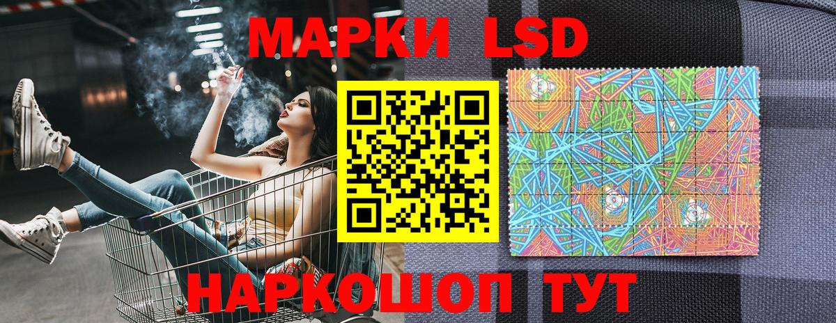 Наркотические марки 1,8мг Южно-Сахалинск