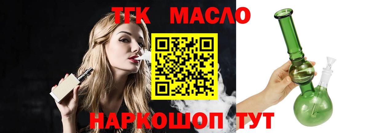 Дистиллят ТГК THC oil Южно-Сахалинск