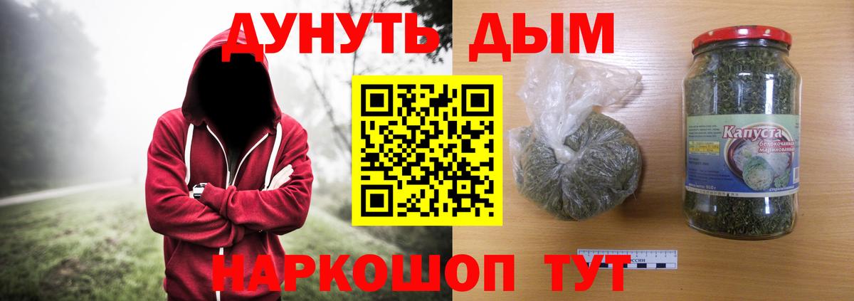 Канабис марихуана  Вход с VPN  Южно-Сахалинск  Канабис AK-47 
